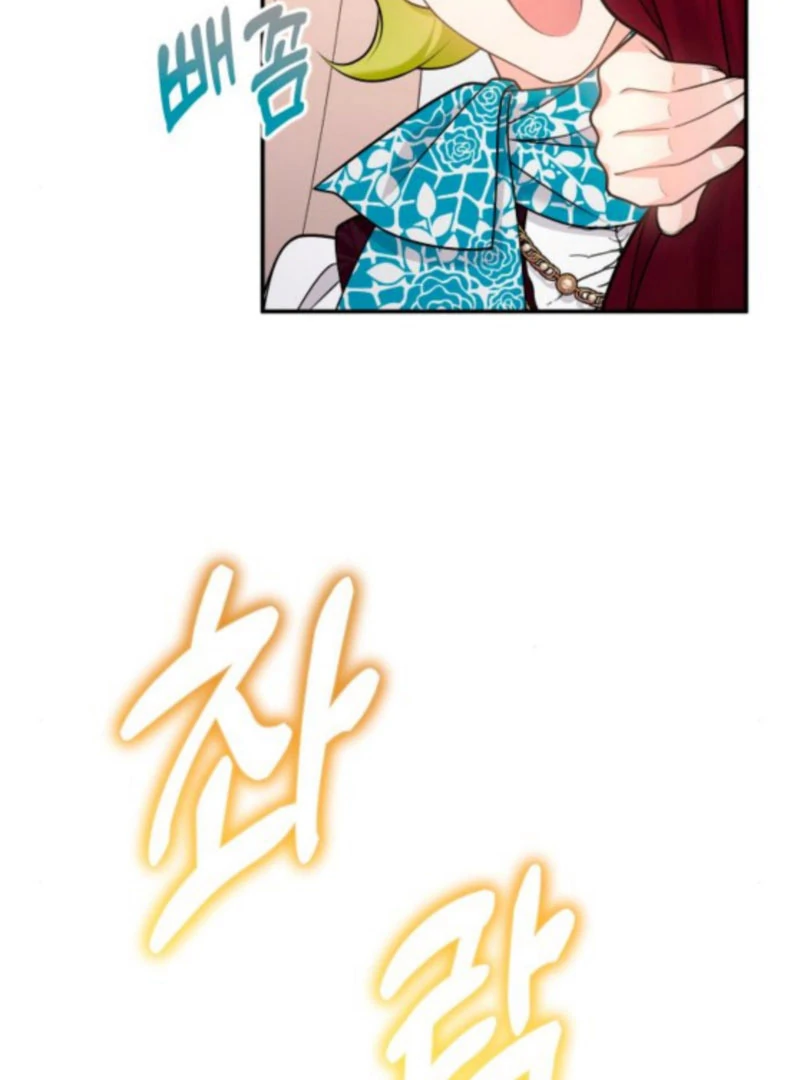 Hold Her Tighter So She Wouldn’t Run Away chapter 42 page 77