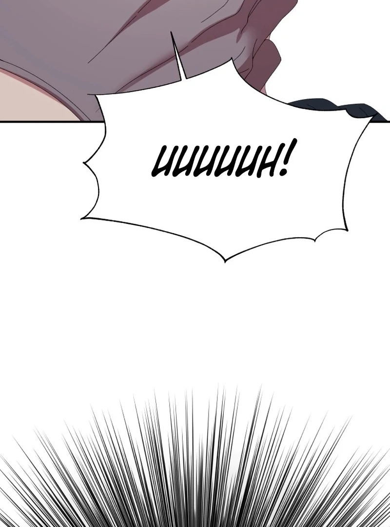 The Wolf Archduke’s Companion chapter 25 page 122