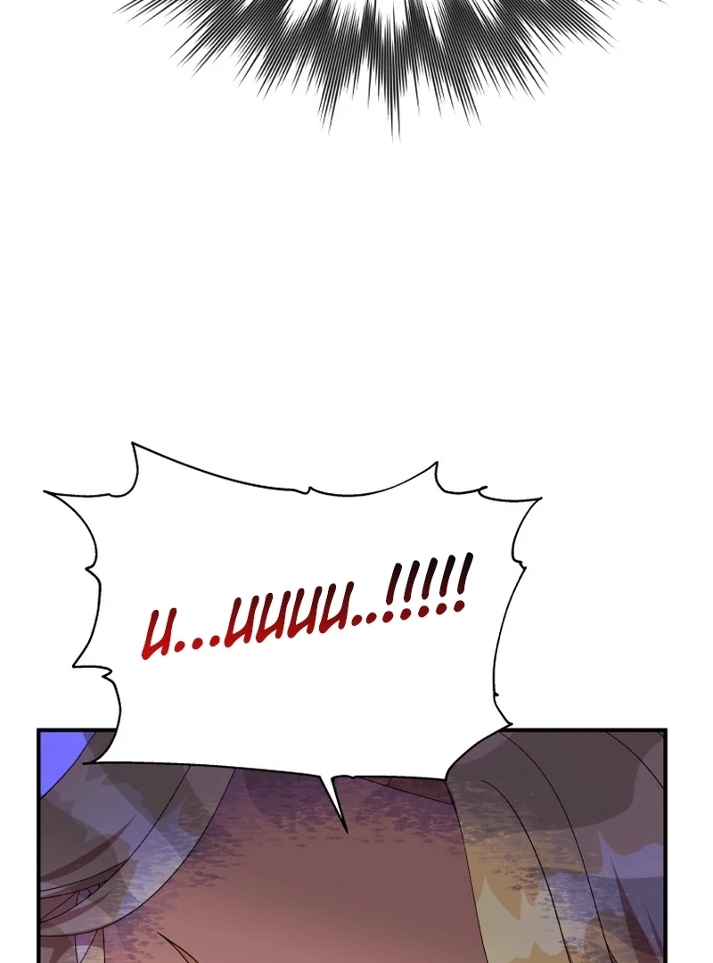 The Wolf Archduke’s Companion chapter 26 page 4