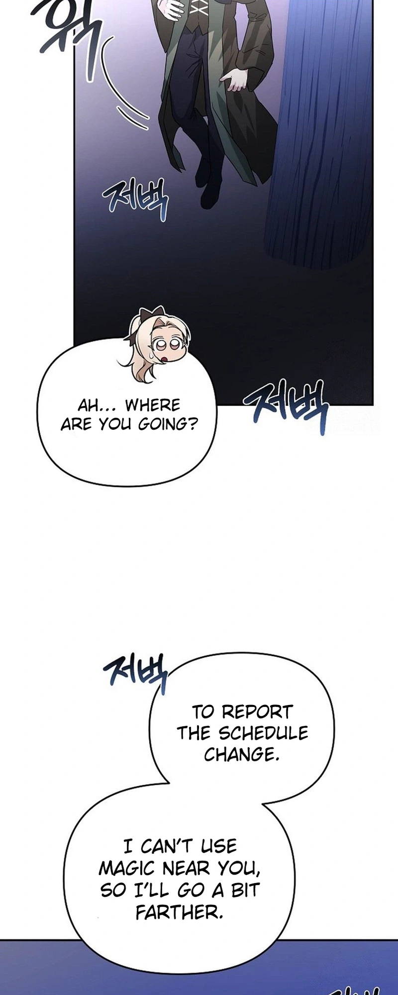 Savior’s Recipe chapter 38 page 12