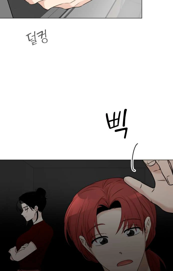 Obssesed butler chapter 12 page 2