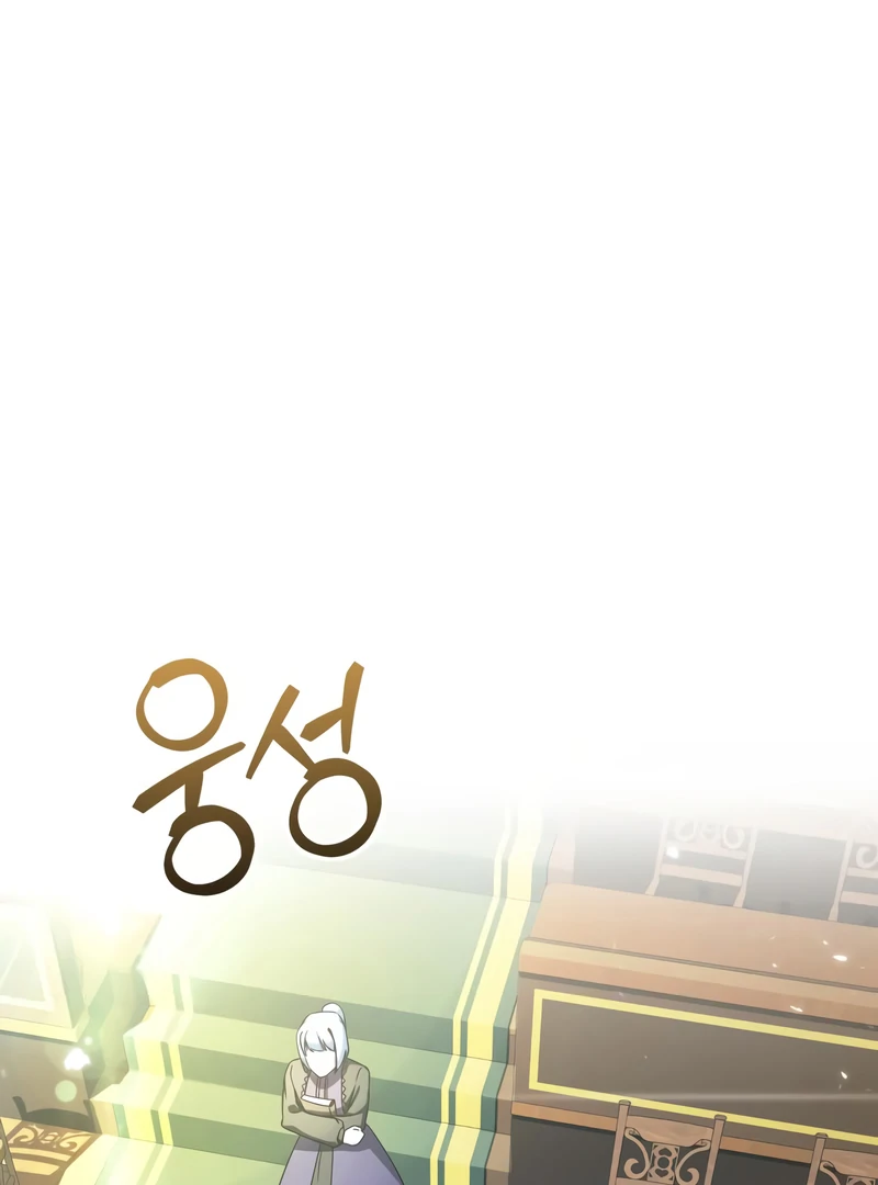 Playing the Perfect Fox-Eyed Villain chapter 38 page 21