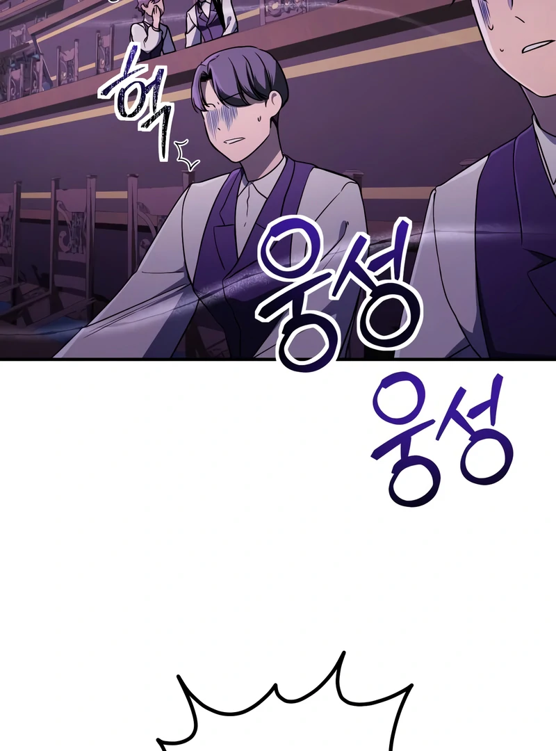 Playing the Perfect Fox-Eyed Villain chapter 38 page 37