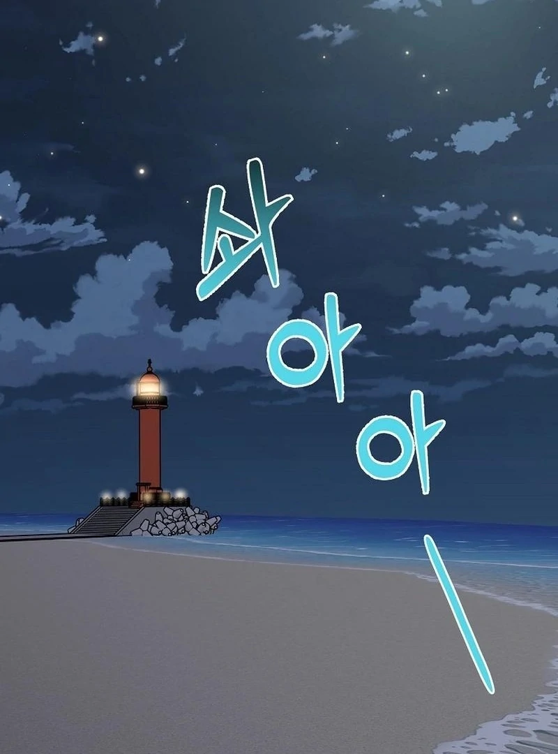Let’s Go to your House, Oppa chapter 17 page 107