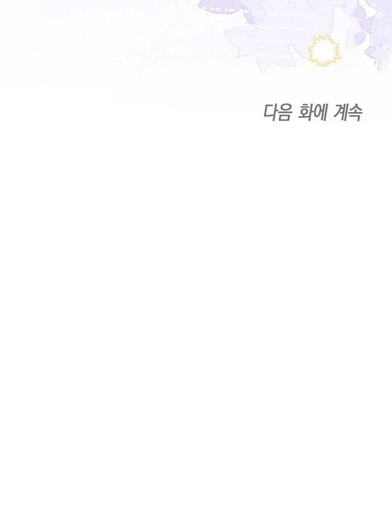 Let’s Go to your House, Oppa chapter 19 page 130