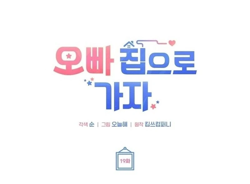 Let’s Go to your House, Oppa chapter 19 page 68