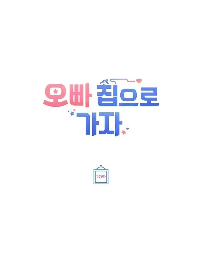 Let’s Go to your House, Oppa chapter 20 page 42
