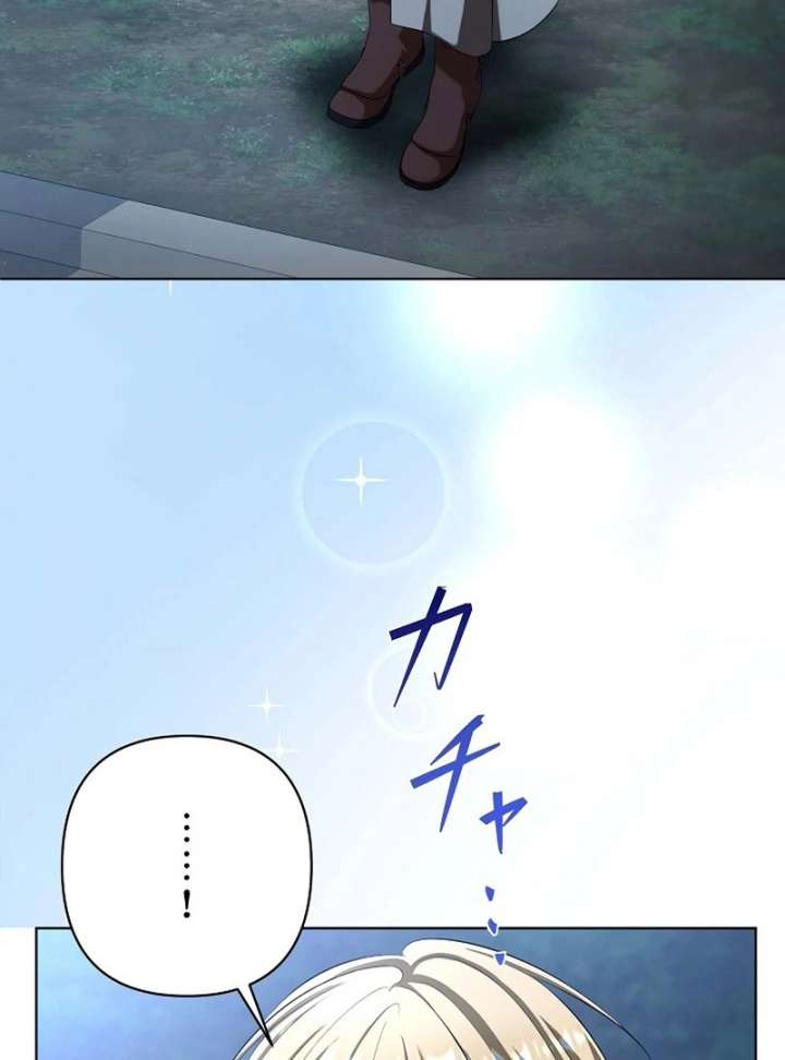 The Fake Bride Can’t Escape chapter 47 page 5