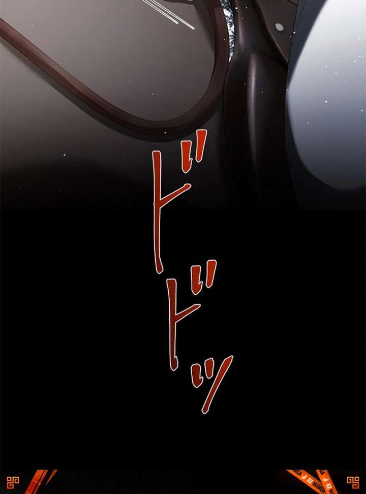 The Fake Bride Can’t Escape chapter 47 page 138