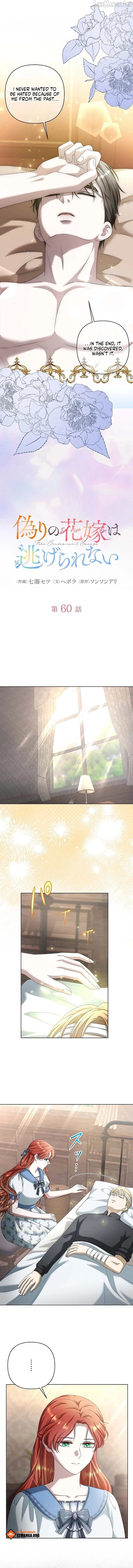 The Fake Bride Can’t Escape chapter 60 page 4