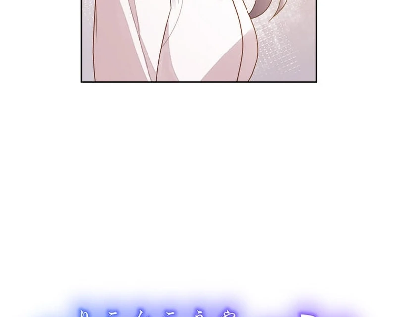 The Night After the Divorce chapter 6 page 4