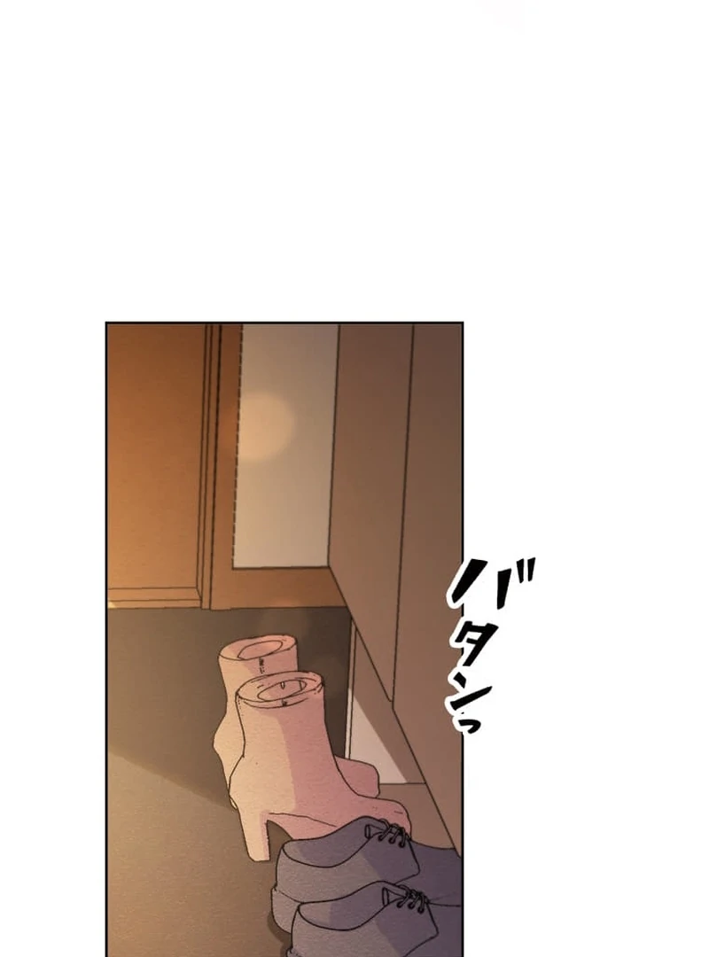 The Night After the Divorce chapter 6 page 44