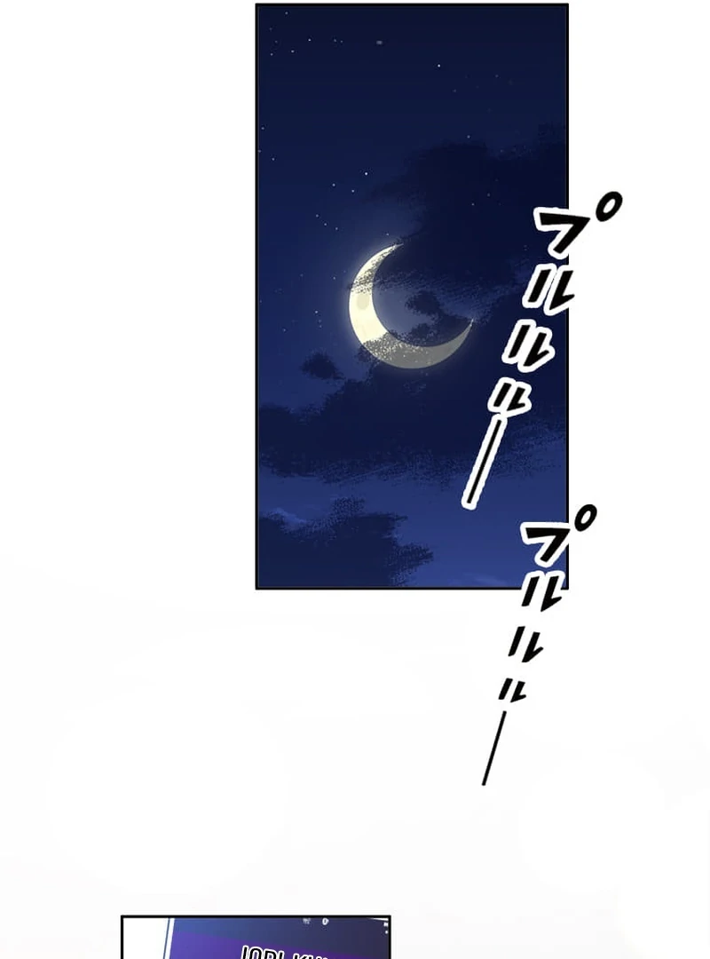 The Night After the Divorce chapter 6 page 60