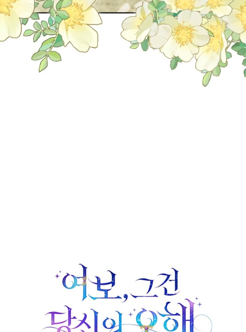 Honey, I Think That’s a Misunderstanding chapter 29 page 30