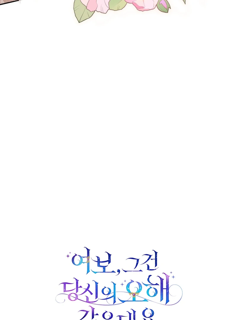 Honey, I Think That’s a Misunderstanding chapter 40 page 124
