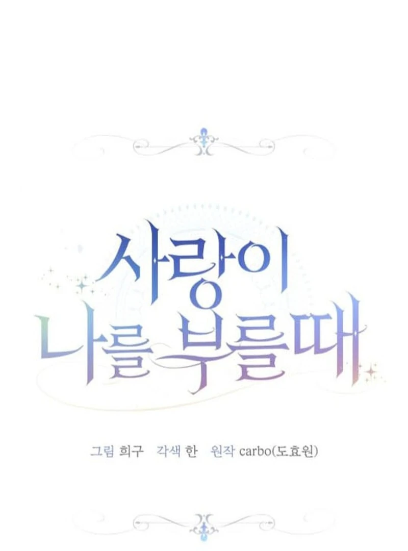 When Love Calls My Name chapter 20 page 15