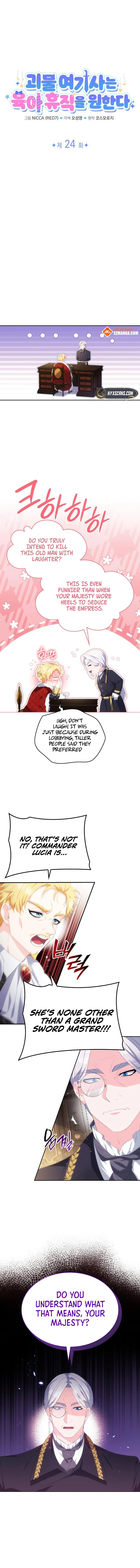 The Monster Knight wants Parental Leave chapter 24 page 4
