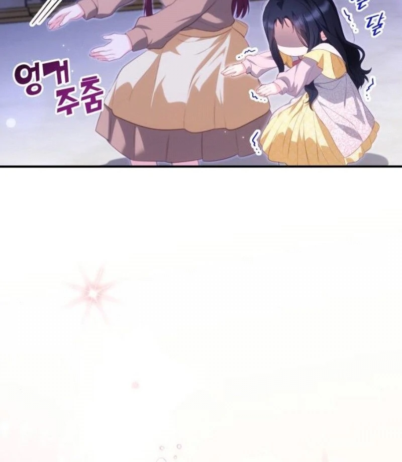 The Monster Knight wants Parental Leave chapter 32 page 43