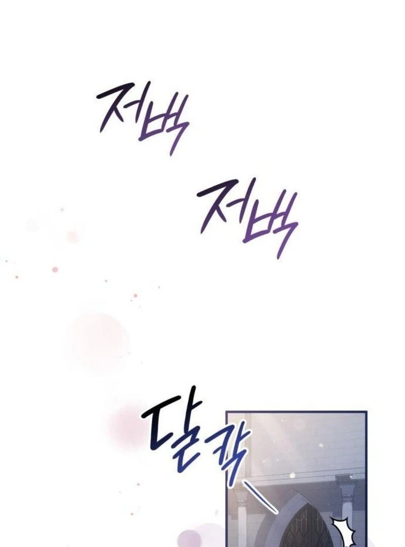 The Monster Knight wants Parental Leave chapter 34 page 104
