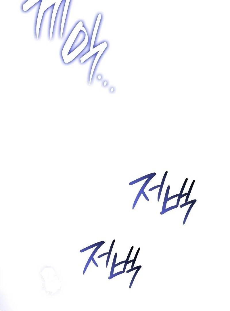 The Monster Knight wants Parental Leave chapter 41 page 66
