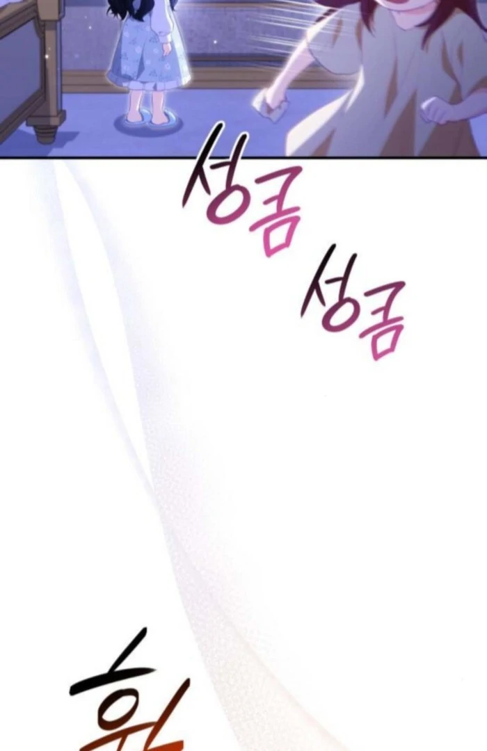 The Monster Knight wants Parental Leave chapter 51 page 51