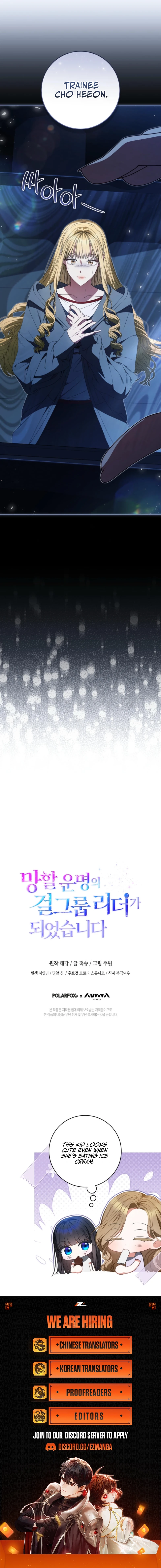 I Became the Cursed Idol Leader chapter 26 page 16