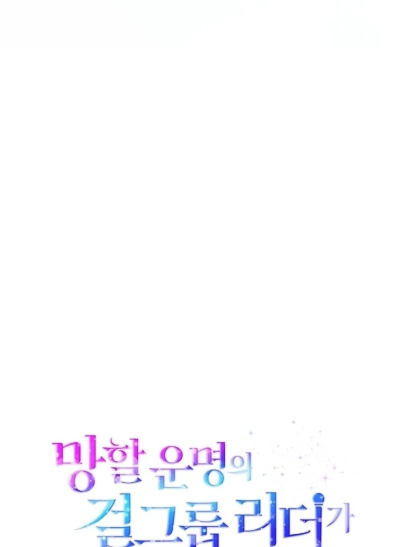 I Became the Cursed Idol Leader chapter 31 page 56