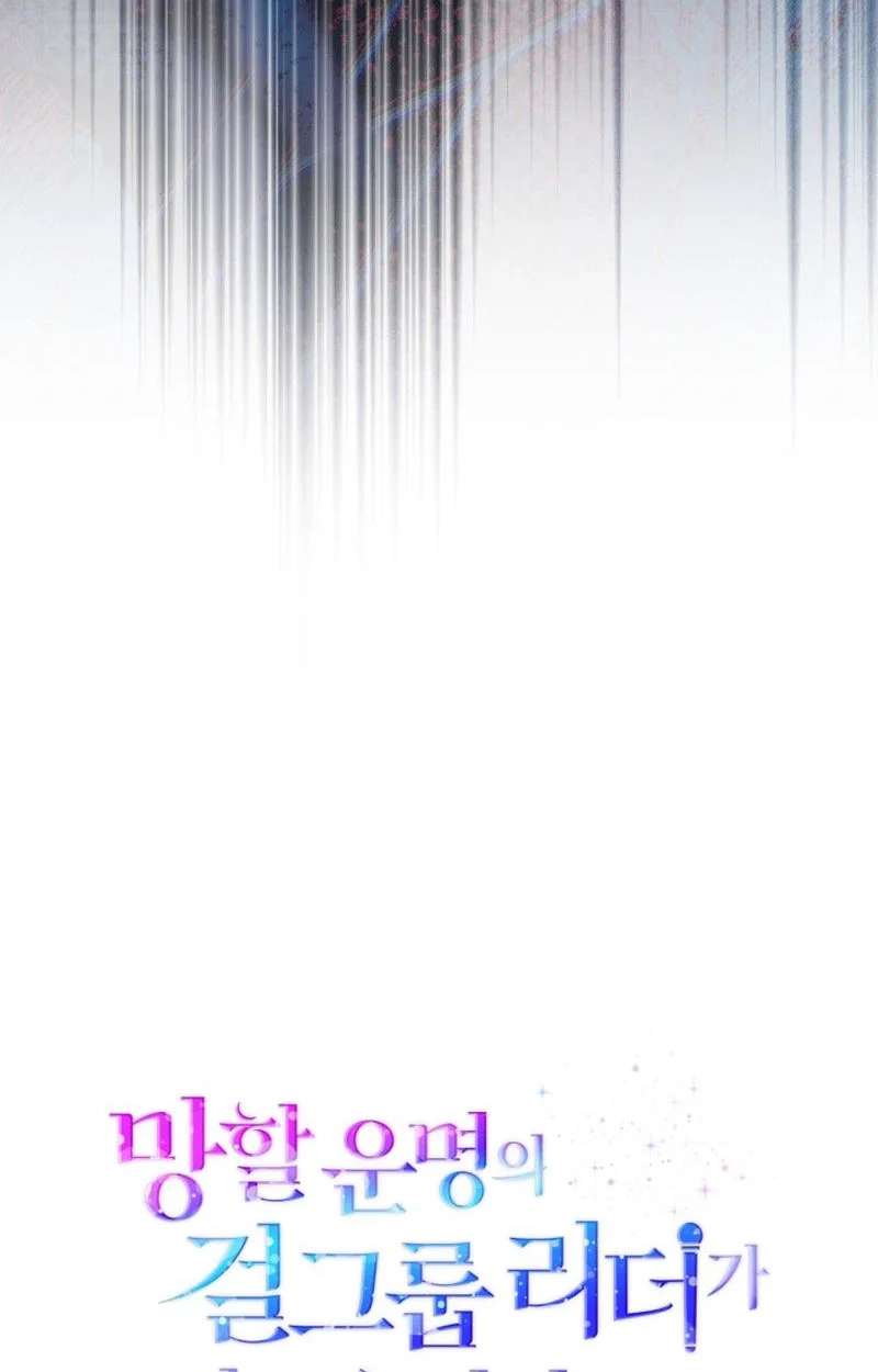 I Became the Cursed Idol Leader chapter 59 page 126