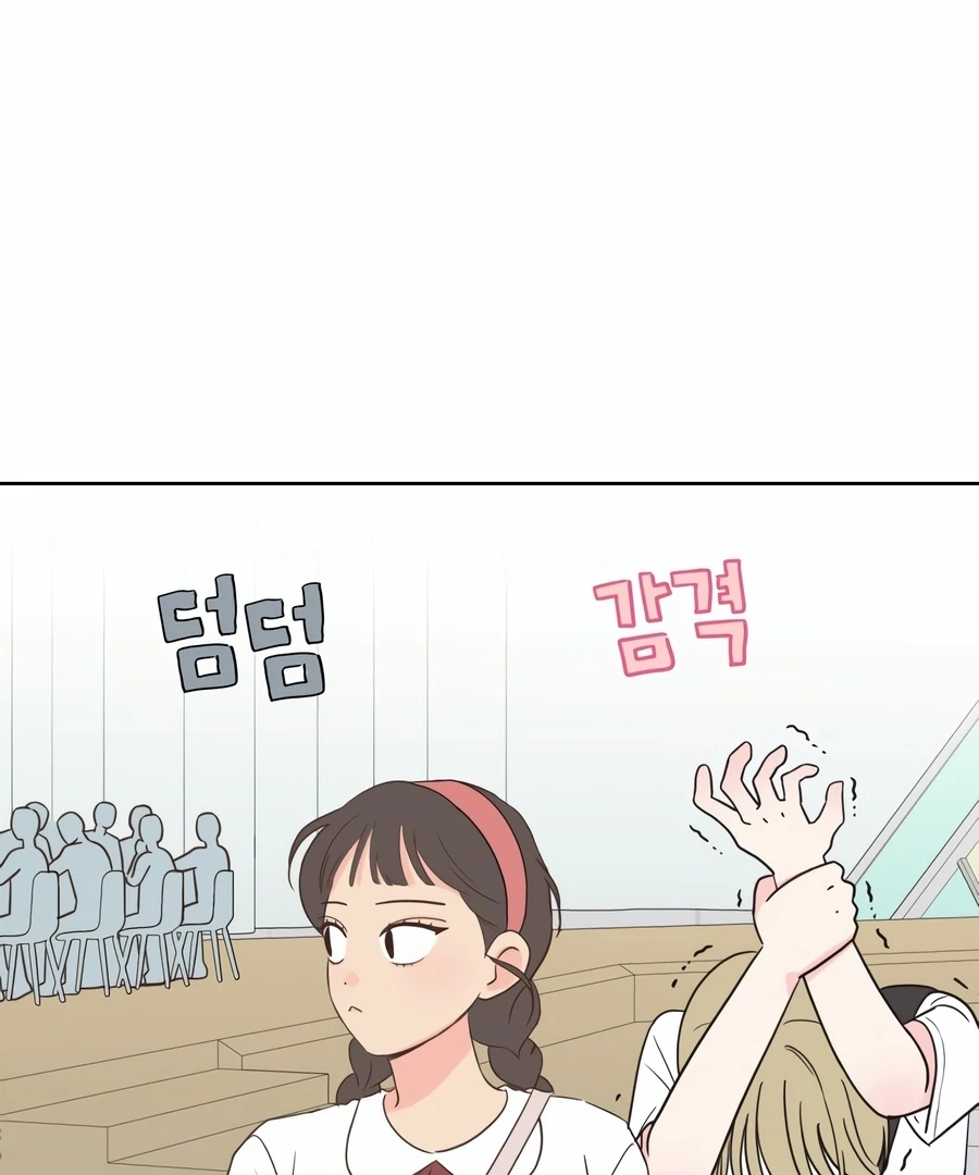 My Fake Love chapter 1 page 102