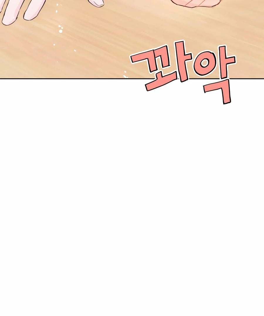 My Fake Love chapter 1 page 158