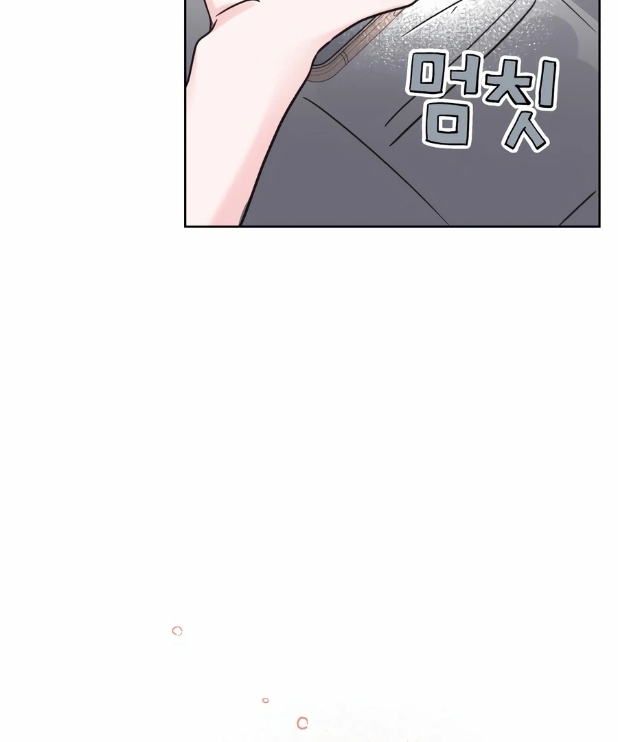 My Fake Love chapter 1 page 186
