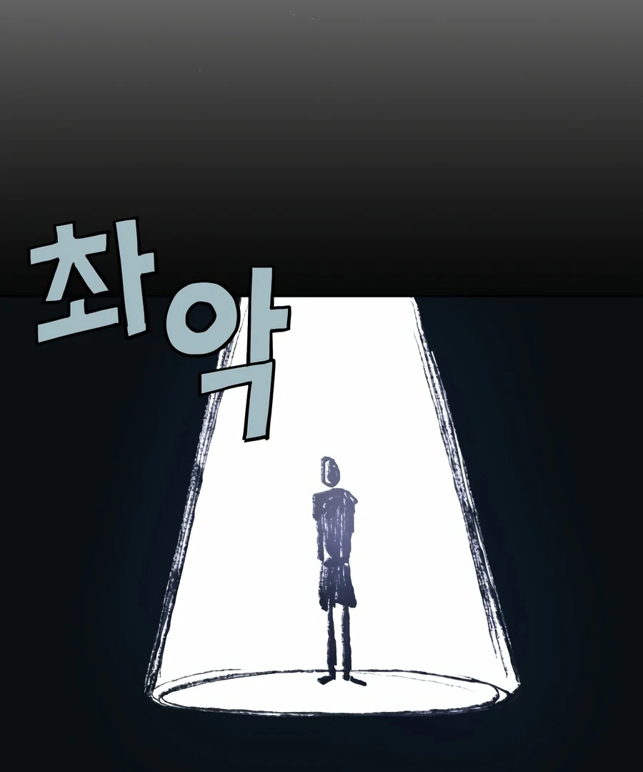 My Fake Love chapter 2 page 193