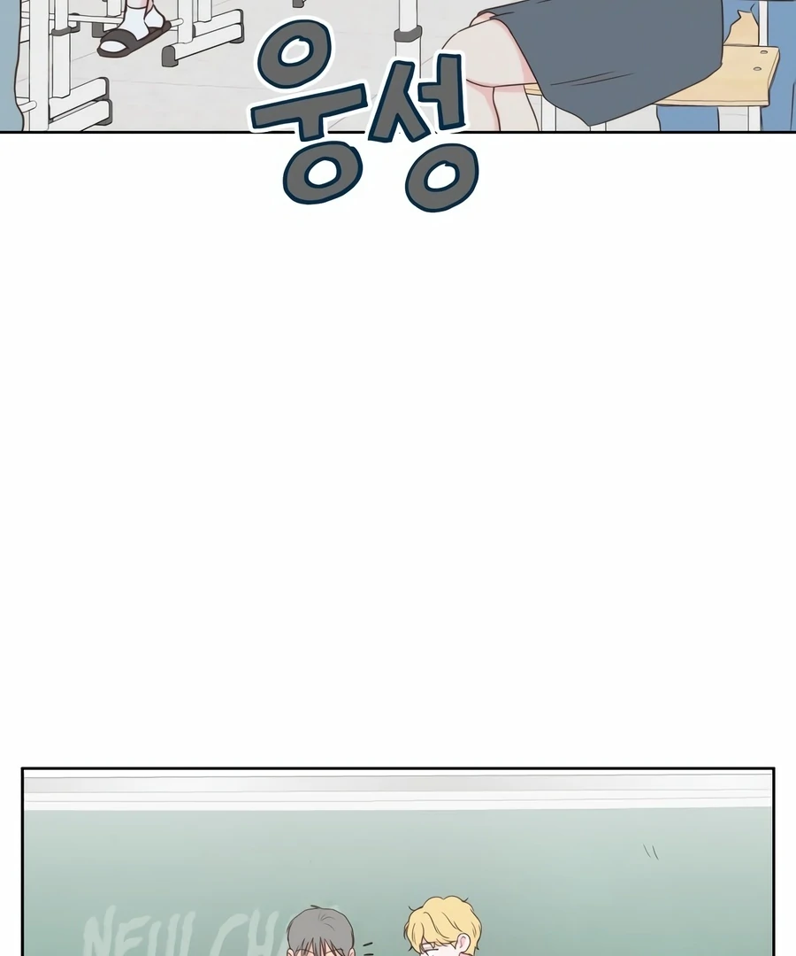My Fake Love chapter 2 page 64