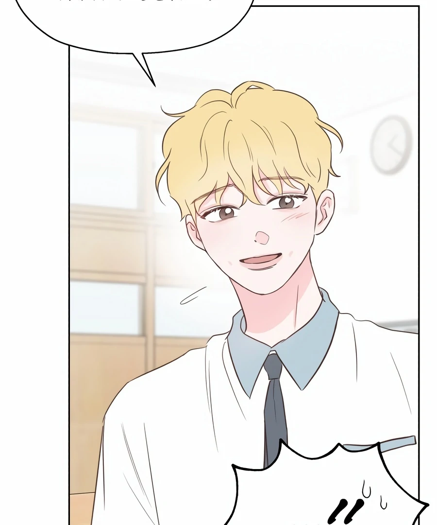 My Fake Love chapter 2 page 97