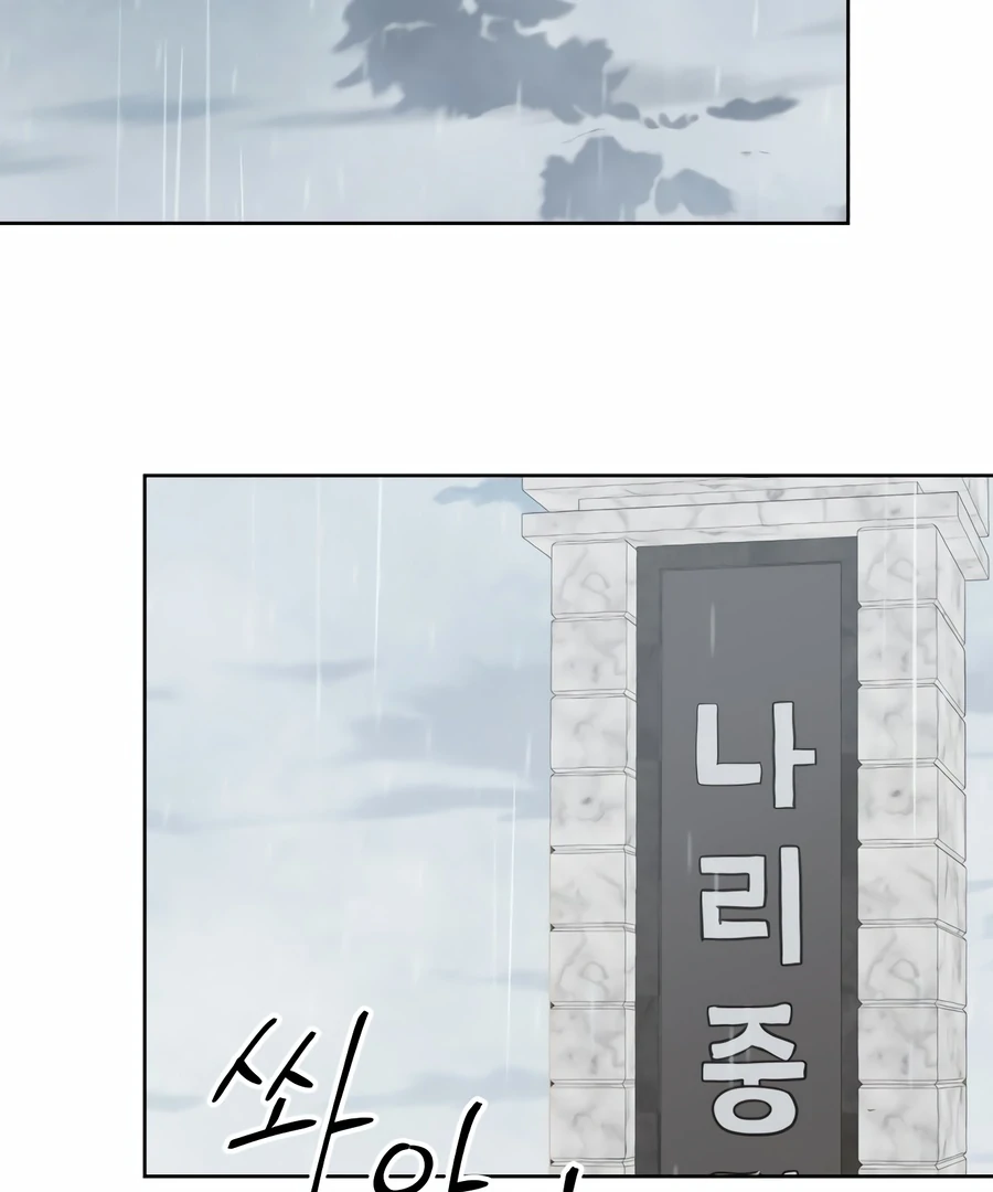 My Fake Love chapter 4 page 131