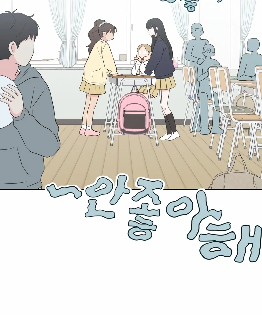 My Fake Love chapter 4 page 55
