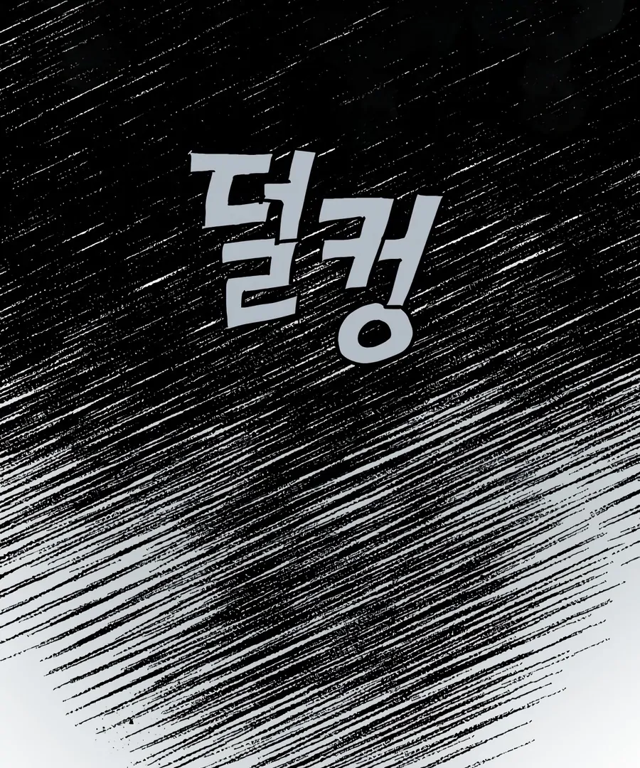 My Fake Love chapter 5 page 105