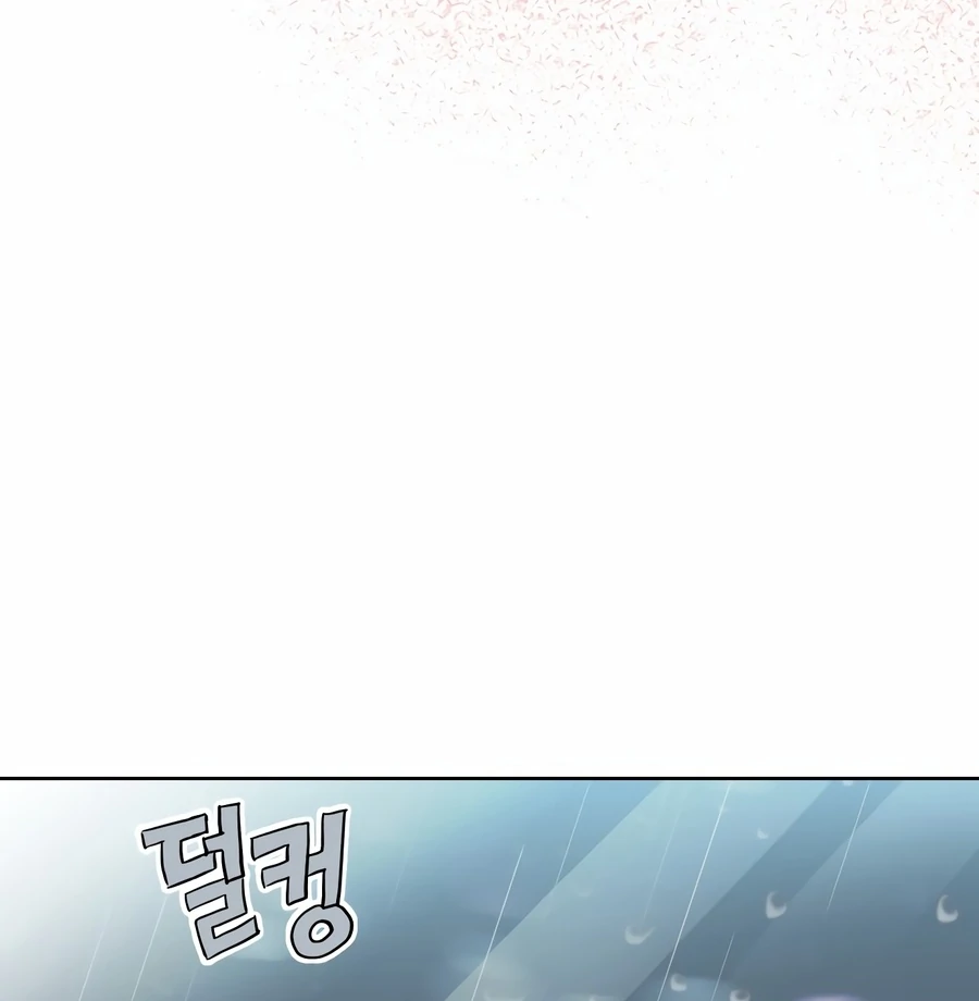 My Fake Love chapter 5 page 99