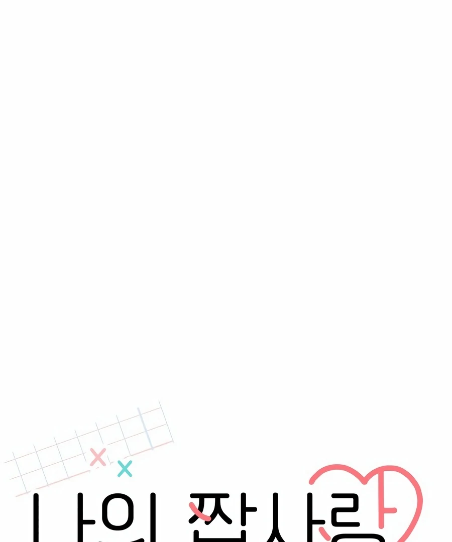 My Fake Love chapter 6 page 34