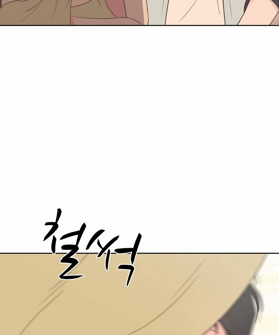 My Fake Love chapter 9 page 182