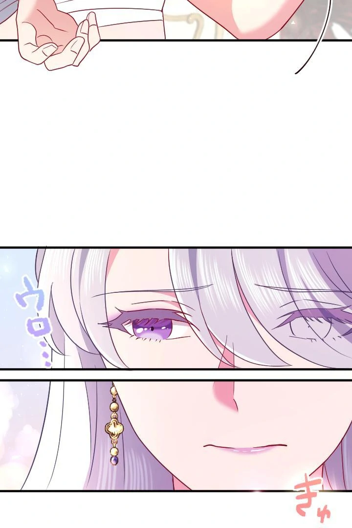 How I, the Royal Spy, Won Over Five Princes chapter 22 page 85