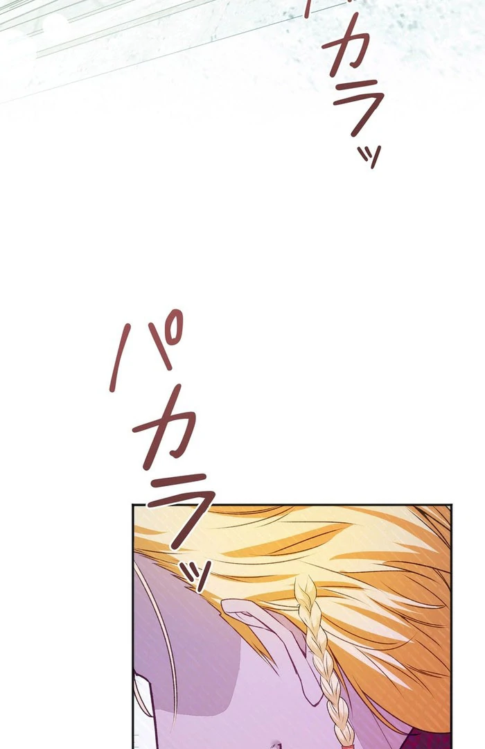 Slave Emperor chapter 30 page 83