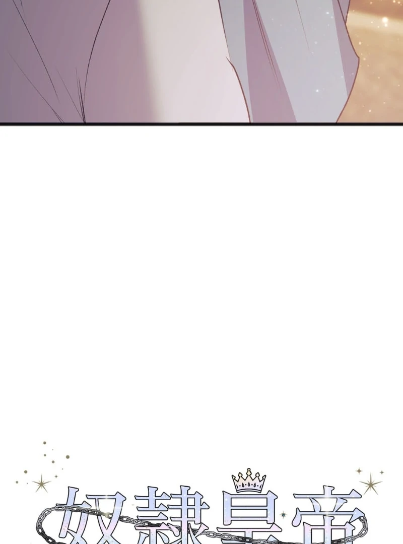 Slave Emperor chapter 8 page 50
