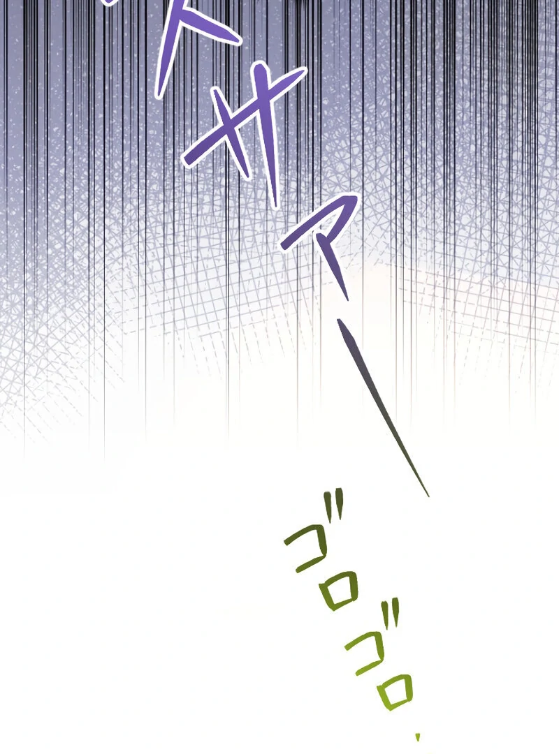 The Northern Warrior’s Beloved Bride chapter 13 page 4