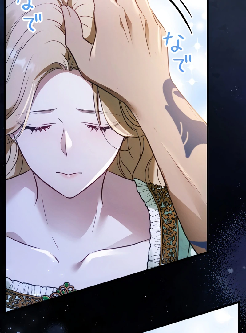 The Northern Warrior’s Beloved Bride chapter 16 page 31