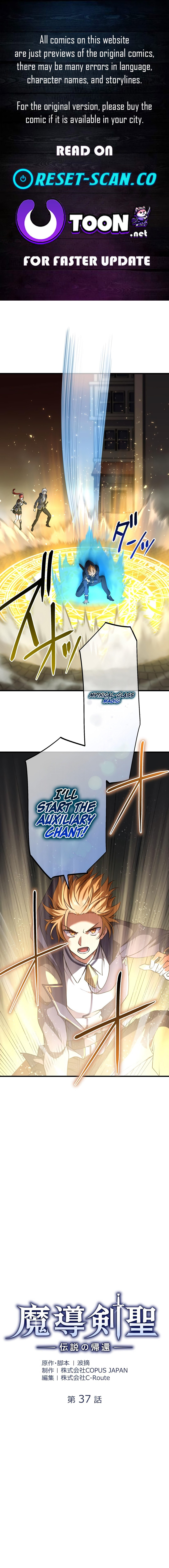 The Magic Sword Saint: The Legend Reborn chapter 37 page 1