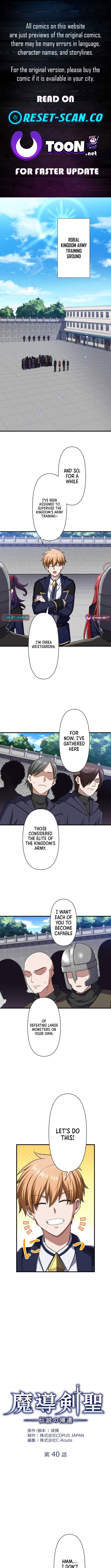 The Magic Sword Saint: The Legend Reborn chapter 40 page 1