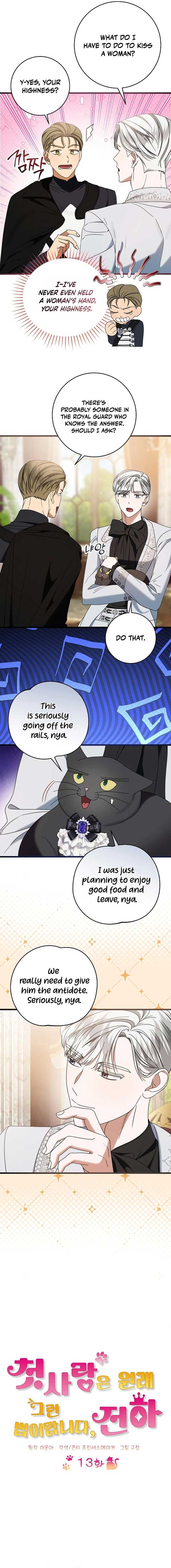 That’s Just How First Love Is, Your Highness chapter 13 page 7