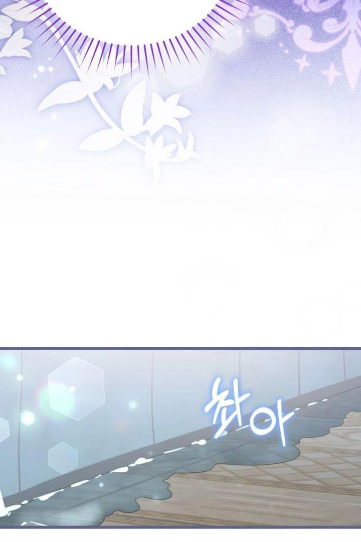 That’s Just How First Love Is, Your Highness chapter 17 page 31
