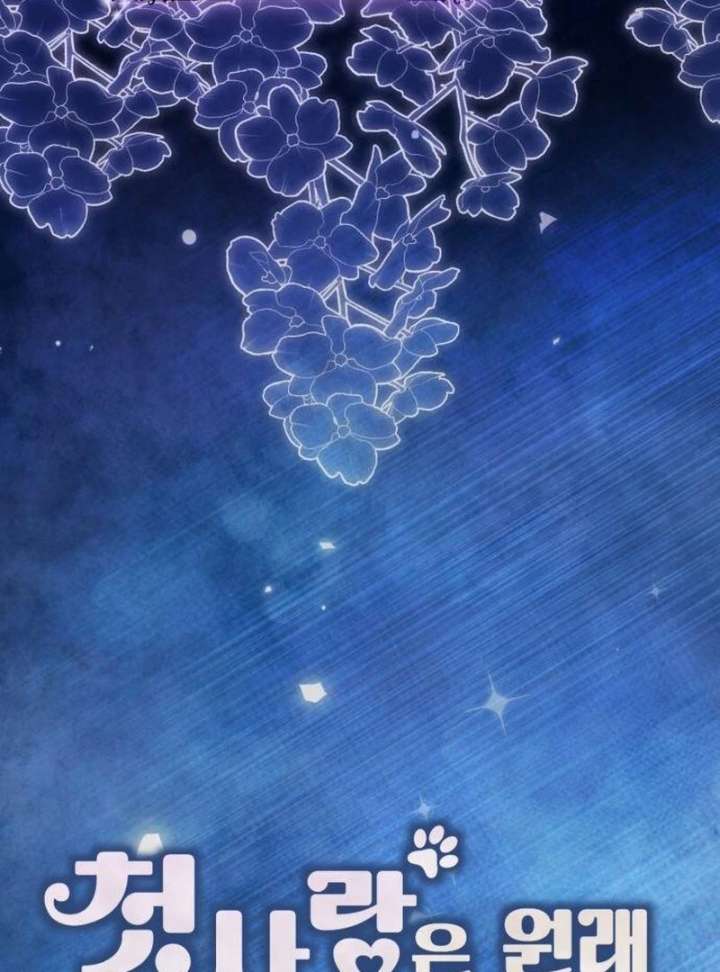 That’s Just How First Love Is, Your Highness chapter 39 page 11